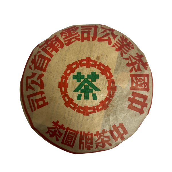 China Zhong Cha Brand Yuan Cha Fermented Pu Erh  中茶牌圆茶 熟普洱 Year 2001 (357g Cake) - Tea Cottage