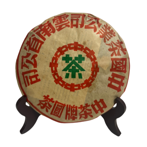 China Zhong Cha Brand Yuan Cha Fermented Pu Erh  中茶牌圆茶 熟普洱 Year 2001 (357g Cake) - Tea Cottage